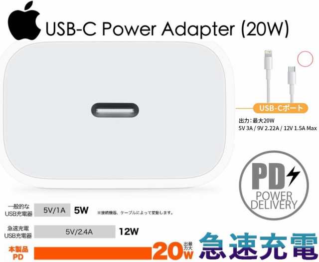 純正 20W USB-C 電源アダプタ PD 急速充電 iPhone iPod 充電器 MHJA3AM A コンセント アップル アイフォン