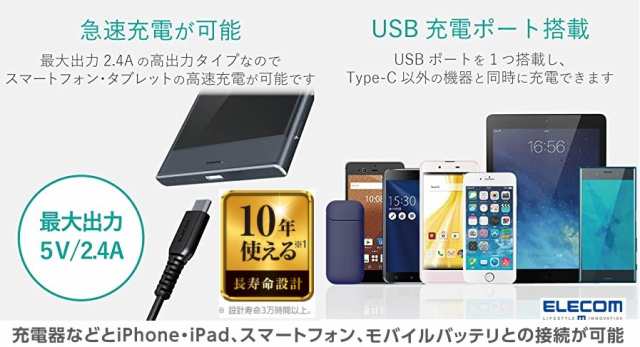 超急速充電 スマートフォン・タブレット用充電器 Type-Cケーブル一体型 1.5m 2.4A出力 2台同時充電対応 折畳式プラグ  MPA-ACC03BK ブラッ