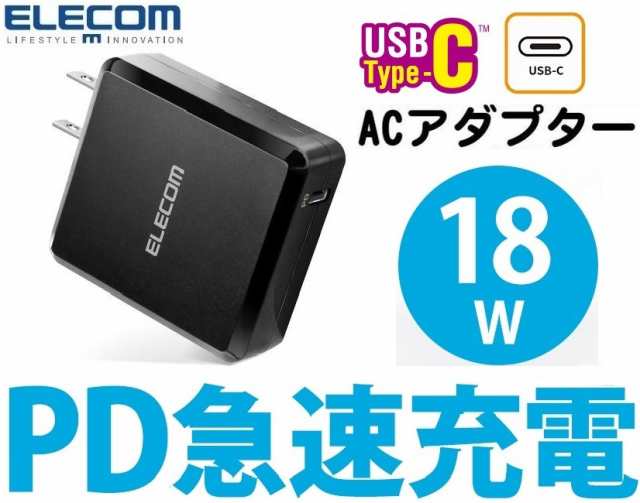 エレコム USB Type-C ケーブル USB2.0 (A-C) ブラック 10cm ブラック 10cm┃MPA-AC01BK