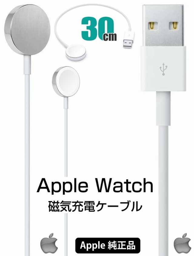 安心の関税送料込み 【送料込み】アップルウォッチ 純正 磁気充電