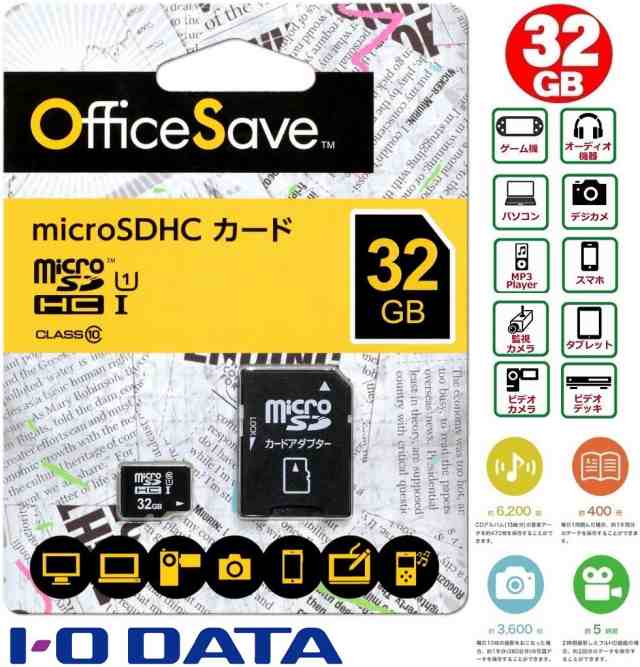 32GB microSDHCカード Verbatim Japan 32GB Class10 UHS-1 マイクロsdメモリカード SDアダプター付  OSMSD32G三菱OfficeSave 数量限定｜au PAY マーケット