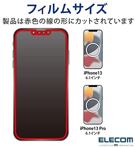 iPhone13/iphone13Pro超強化全面ガラスフィルム ELECOM ブルー