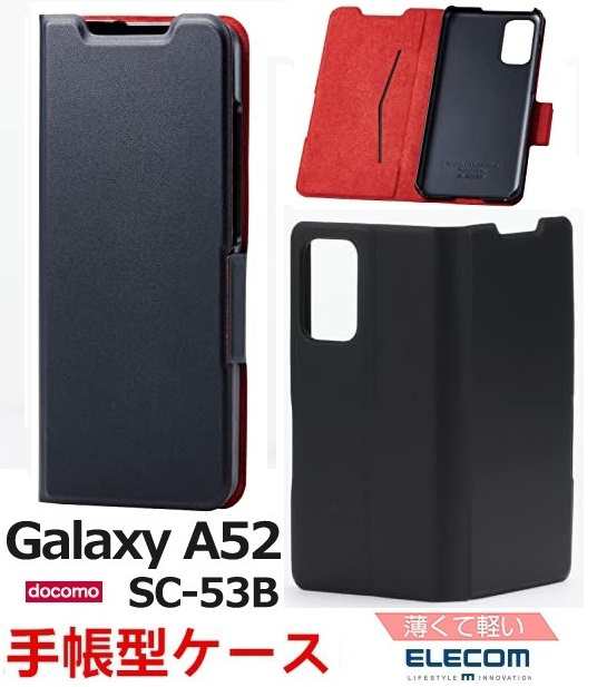 正規通販 GalaxyA52 5G手帳型ケース エレコム レッド