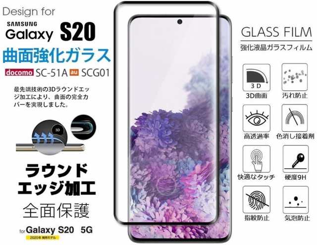 Galaxy S20 AU版 SCG01 美品 バッテリー良好 おまけフィルム