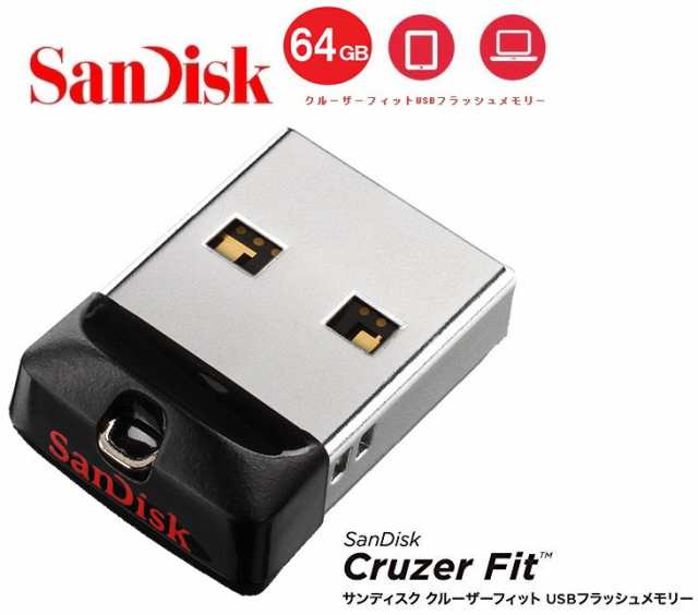 64gb Usbメモリー サンディスク Usb Flash Drive Cruzer Fit Sandisk 超小型usbフラッシュメモリー 64gb Sdcz33 064g G35の通販はau Pay マーケット 翼通商株式会社