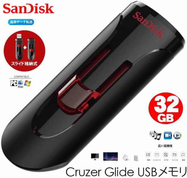 32gb Usbメモリー Sandisk フラッシュメモリ 超高速usb3 0 サンディスク Cruzer Glide 5gbps Sdcz600 032g G35 スタイリッシュなデザインの通販はau Pay マーケット 翼通商株式会社