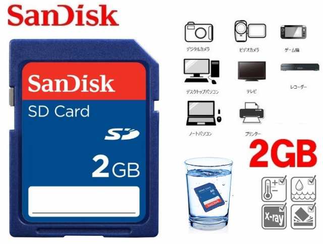 2gb サンディスク Sdカード 2gb Sandisk Sdメモリカード 2g Sdカード Sdsdb 48 J95b の通販はau Pay マーケット 翼通商株式会社