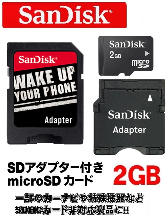 SC-02J docomo  アダプター SD付き SC-02J docomo アダプター SD付き