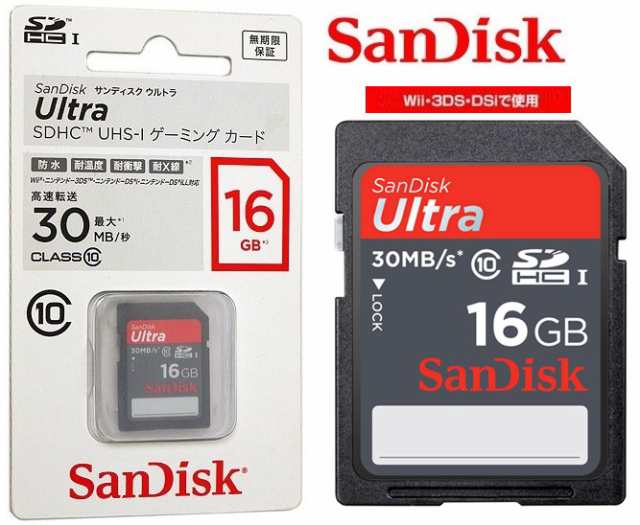 16GB SanDisk Ultra SDHCメモリ UHS-I Class10 カード Wii/DS対応 30MB/s  SDSDUG-016G-J35 フルHD対応 サンディスク 国内正規品