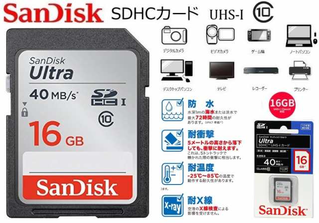 サンディスク SDHCカード 16GB UHS-I Class10対応 ウルトラSDカード SDSDUN-016G-J01 フルHD録画対応  国内正規品｜au PAY マーケット