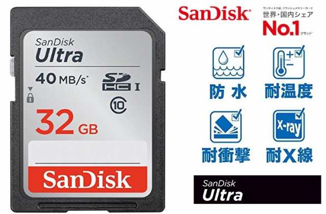 32GB SDHCカード SanDisk サンディスク Ultra SDメモリカード CLASS10 UHS-I 40MB/s  SDSDUN-032G-J01 FullHD録画対応 国内正規品