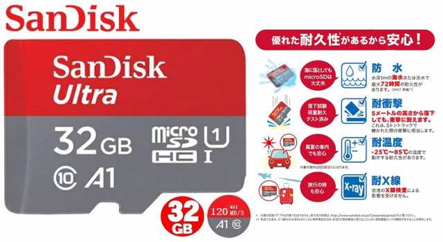 microsdカード 32GB SanDisk サンディスク 120MB 秒 アプリ最適化 A1対応  microSDHC Class10 超高速 海外向けパッケージ SDカード変換アダプター付き 送料無料