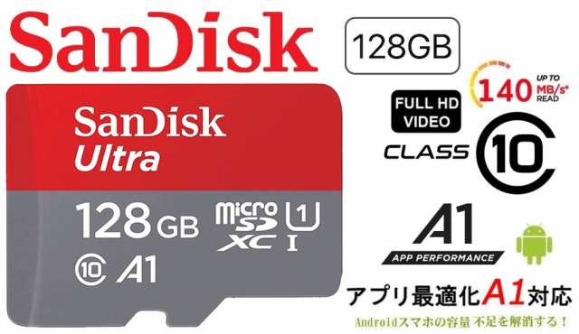 128GB サンディスク microSDXCカード UHS-1 class10 A1対応140MB/s 防水 microSDXCメモリカード  SDSQUAB-128G-GN6MN Ultra｜au PAY マーケット