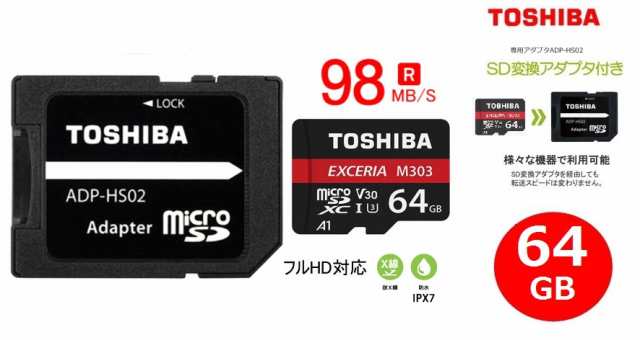 64GB microSDXCカード 64GB 東芝 EXCERIA CLASS10 U3 A1対応 高速98MB/s マイクロsd SDアダプタ付  THN-M303R0640A2 4K対応 アプリ最適の通販はau PAY マーケット - 翼通商株式会社