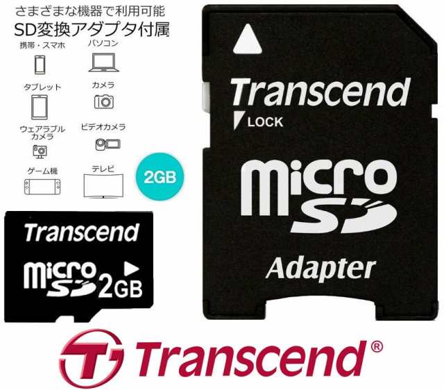 2gb Transcend Microsdカード 2gb Sd変換アダプ付きトランセンド マイクロsdメモリカード 2g Ts2gusdの通販はau Pay マーケット 翼通商株式会社