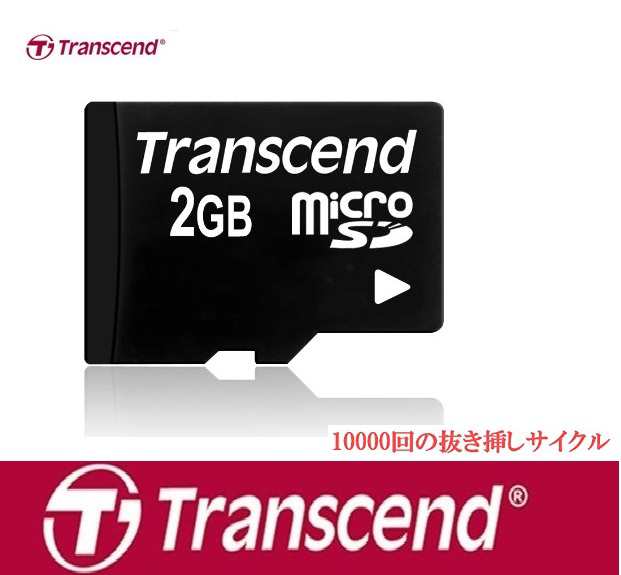 2gb Transcend Microsdカード 2gb 変換アダプタ無し Ts2gusdc トランセンド マイクロsd 2gb 携帯電話に最適の通販はau Pay マーケット 翼通商株式会社