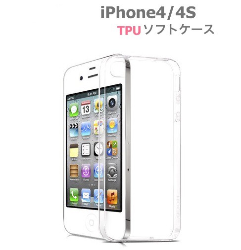 Iphone4sケース Iphone4tpuケース用ソフトケース Iphone4 ソフトカバー Tpu クリア Iphone4s保護ケースの通販はau Pay マーケット 翼通商株式会社