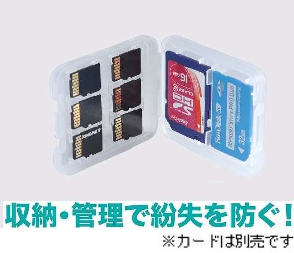 カードケース マルチメモリー カード ケース (SDカード×1+microSDカード×6+MSカード×1) クリア 複数収納SDカードケース｜au  PAY マーケット