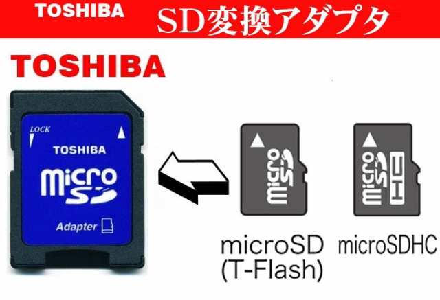 東芝 SD変換アダプター microSDからSD へ変換 Toshiba マイクロSDカード変換アダプター バルク品 の通販はau PAY マーケット  - 翼通商株式会社 | au PAY マーケット－通販サイト