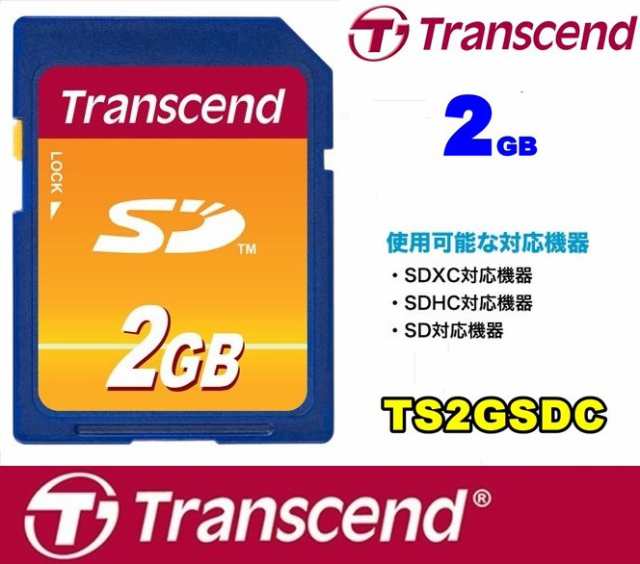 2GB トランセンド SDカード 2GB Transcend sdメモリ 2gb 貴重なSDカード TS2GSDC 数量限定品　｜au PAY  マーケット