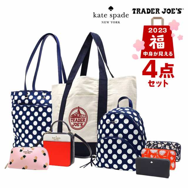 kate spade バッグ4点セット - ハンドバッグ