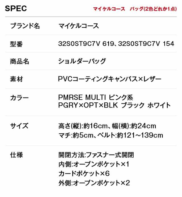 初売りお正月 マイケルコース 中身の見える福袋 バッグ 財布 ポーチ