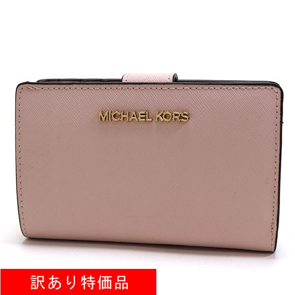 【訳あり】 マイケルコース 二つ折り財布 レディース MICHAEL KORS Wallet ピンク系 35F7GTVF2L PWDBL