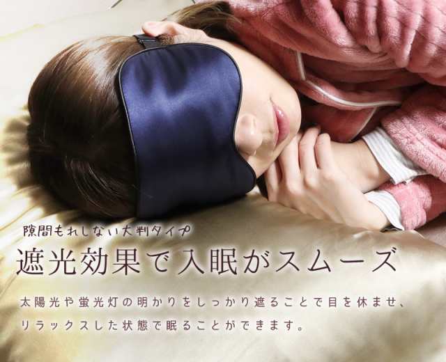 ピンク アイマスク 睡眠 シルク 快眠グッズ 男女兼用 安眠 遮光 快適