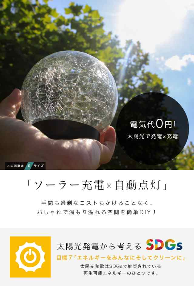 ガーデンライト ソーラーライト 丸型 Mサイズ【takumu】2個セット