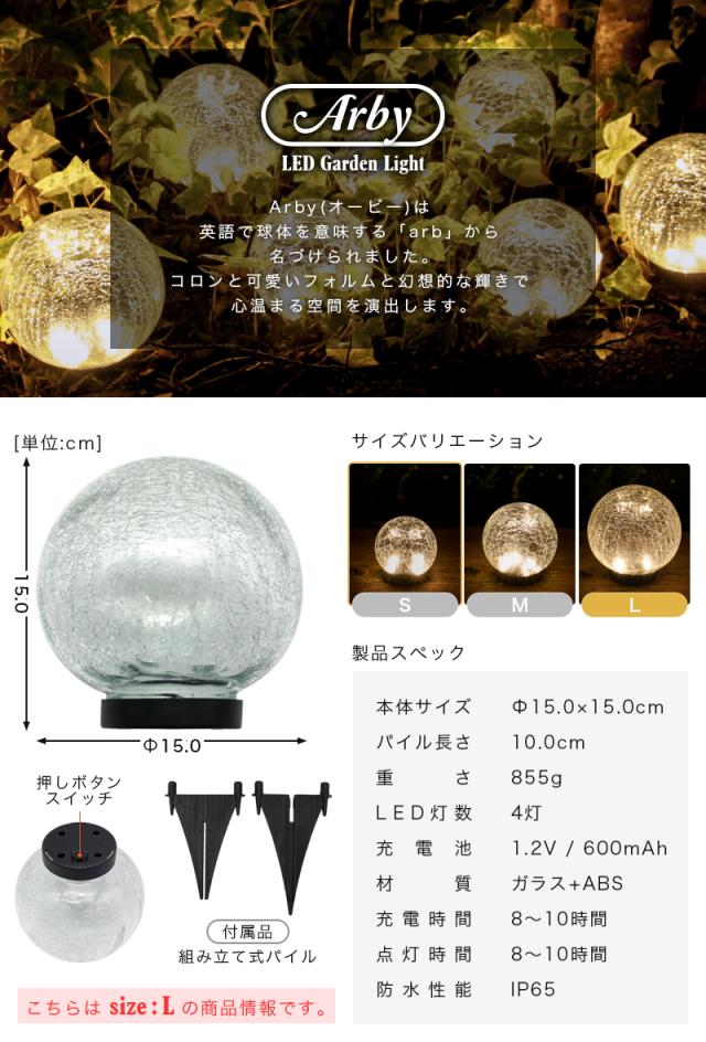 ガーデンライト ソーラーライト 丸型 Lサイズ 2個セット【takumu
