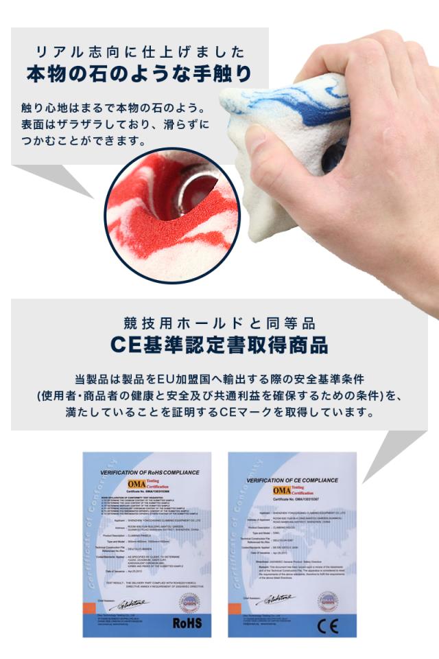 フリークライミング ボルダリング ホールドH482【30個】