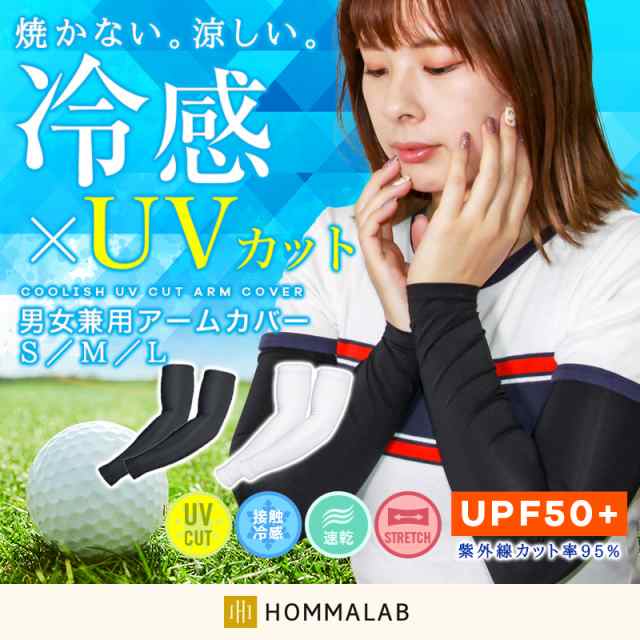 大人気! アームカバー uv 冷感 メンズ レディース ロング スポーツ 日焼け対策 アウトドア 涼しい 運転 おしゃれ クール キッズ 子供 接触冷感  速乾 釣り テニス ひんやり 無地 ゴルフ 野球 ランニング 涼感 気化熱 プール UVカット ガーデニングアームカバー www ...