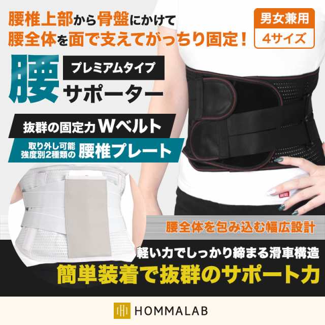 コルセット ベルト腰 サポーター【takumu】強力固定 腰用ベルト