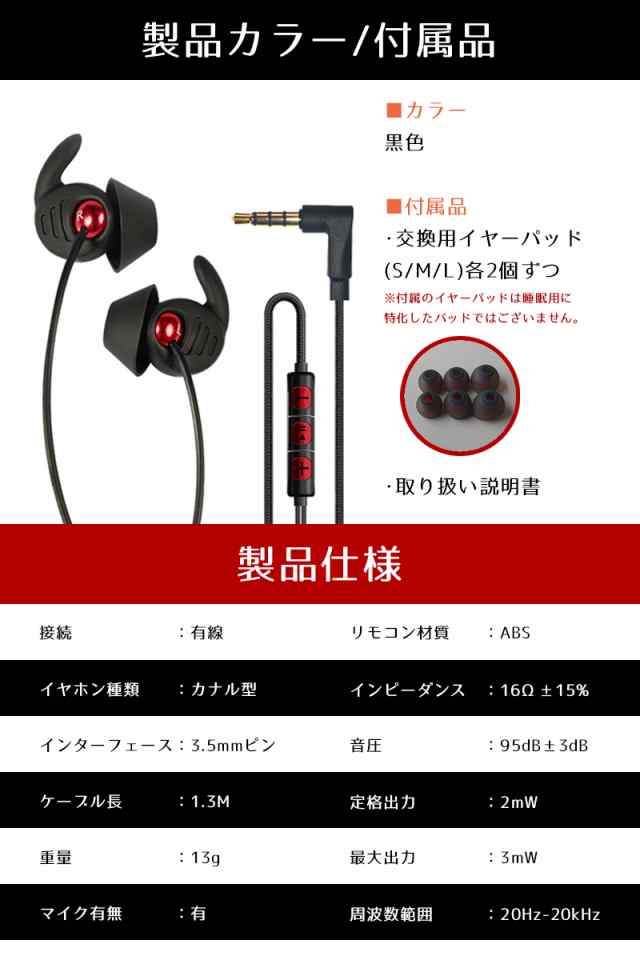 寝ホン イヤホン 有線 3.5mmジャック マイク付 通話 音量調整 痛くない iPhone android PC など ワイヤレスより飛ばないソフトシリコンヘッド  寝ながら 寝落ち ゴロゴロ