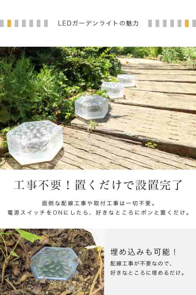 ガーデンライト ソーラーライト 六角形 【takumu】屋外 置き型