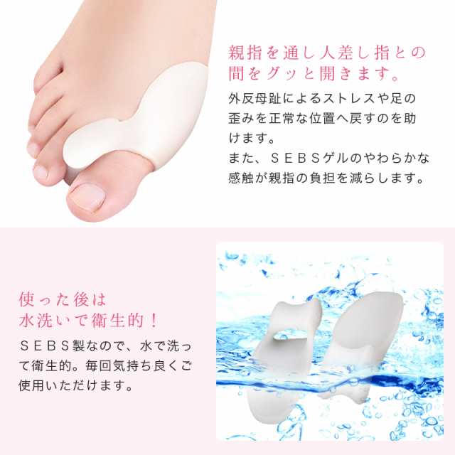 外反母趾サポーター 5本指 白 両足 足指サポーター