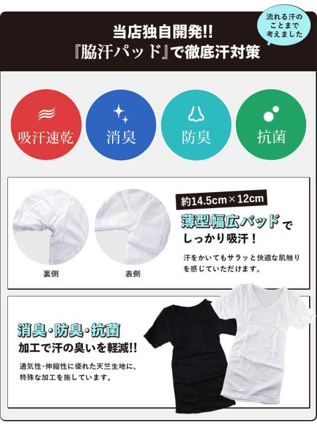 消臭汗取り 加圧シャツ 夏用 脇汗パッド付き 吸汗速乾 加圧 Tシャツ 汗対策 防臭 抗菌 Vネック 加圧インナー 下着 Meru2 半袖 メンズの通販はau Pay マーケット Homma Lab 株式会社