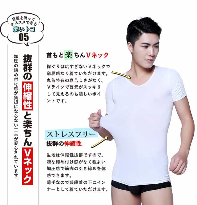 消臭汗取り 加圧シャツ 夏用 脇汗パッド付き 吸汗速乾 加圧 Tシャツ 汗対策 防臭 抗菌 Vネック 加圧インナー 下着 Meru2 半袖 メンズの通販はau Pay マーケット Homma Lab 株式会社