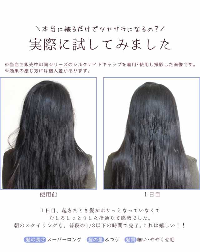 FF21　ヘアキャップ　ナイトキャップ　ロングヘア　ロング　ブラック　黒