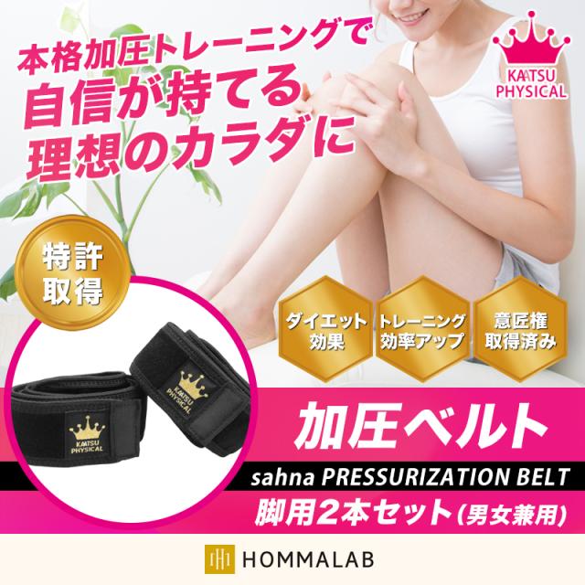 加圧ベルト「正規品」脚用2本のみ【takumu】トレーニングベルト 加圧 ベルト 加圧筋力トレーニング 加圧エクササイズ リハビリテーション ゆる圧 美ダイエット 加圧 フィットネス 筋トレ アンチエイジング ダイエット 肉体改造