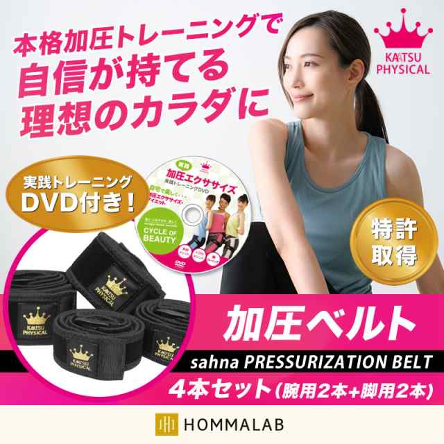 加圧ベルト 【正規品】ダイエット 筋トレ 器具 トレーニングベルト 加