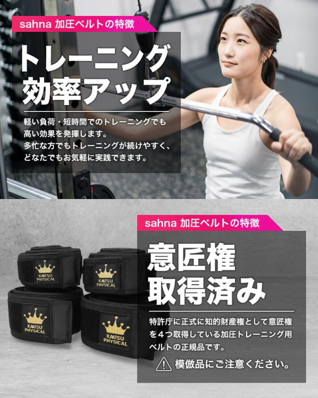 加圧ベルト「正規品」腕用2本のみ【takumu】トレーニングベルト 加圧 ベルト 加圧筋力トレーニング 加圧エクササイズ リハビリテーション ゆる圧 美ダイエット 加圧 フィットネス 筋トレ アンチエイジング ダイエット 肉体改造_3