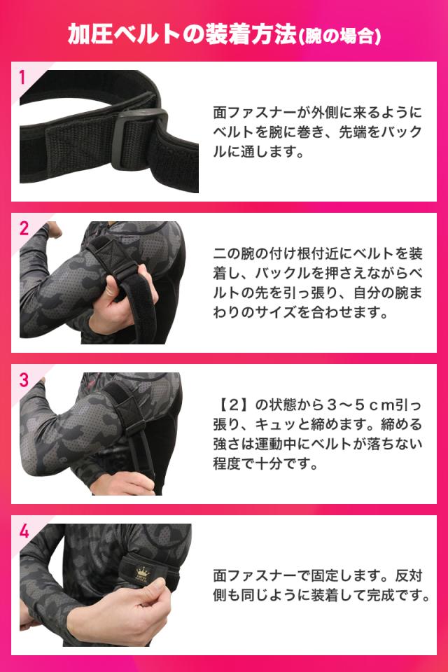 加圧ベルト「正規品」腕用2本のみ【takumu】トレーニングベルト 加圧 ベルト 加圧筋力トレーニング 加圧エクササイズ リハビリテーション ゆる圧 美ダイエット 加圧 フィットネス 筋トレ アンチエイジング ダイエット 肉体改造_8