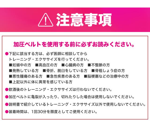 加圧ベルト「正規品」腕用2本のみ【takumu】トレーニングベルト 加圧 ベルト 加圧筋力トレーニング 加圧エクササイズ リハビリテーション ゆる圧 美ダイエット 加圧 フィットネス 筋トレ アンチエイジング ダイエット 肉体改造_9