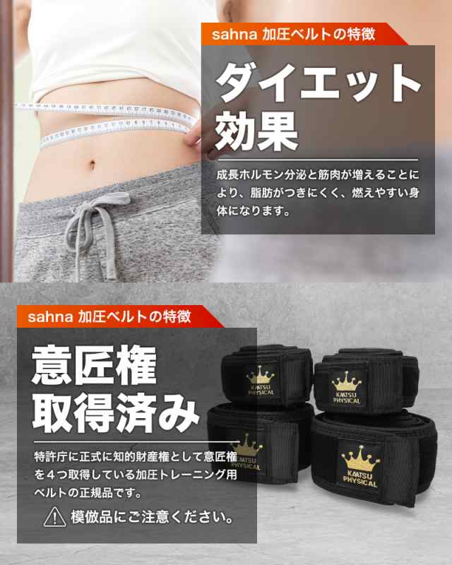 加圧ベルト「正規品」腕用2本、脚用2本のみ 筋トレ ダイエット トレーニングベルト 加圧 ベルト 【takumu】 加圧筋力トレーニング  加圧エクササイズ リハビリテーション 【特許庁で正式な意匠権取得】 ｜au PAY マーケット