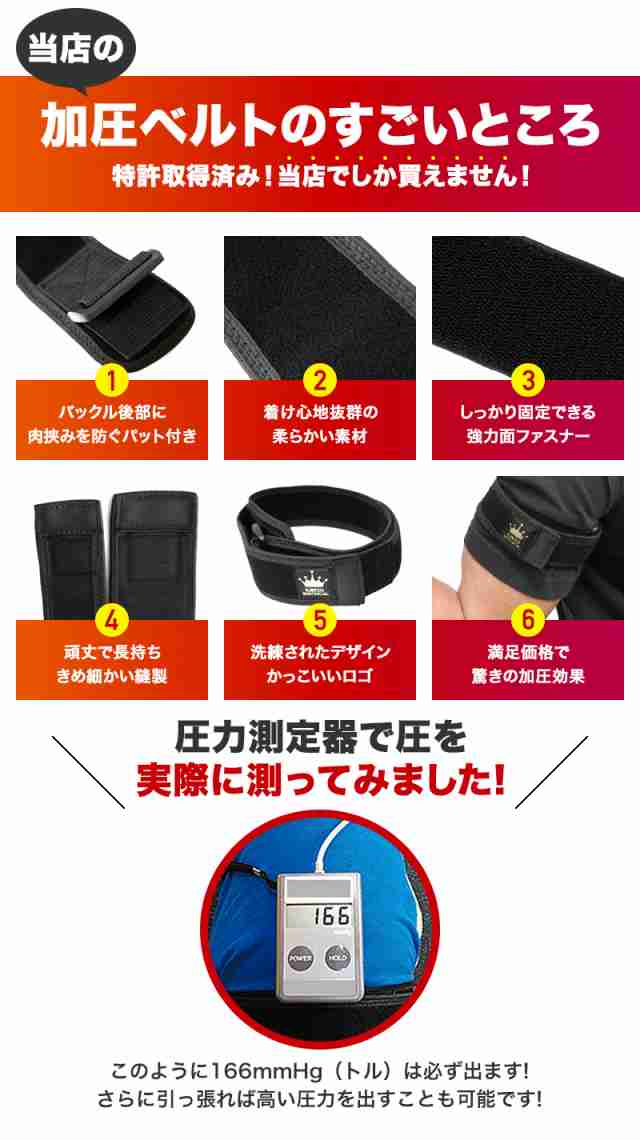 加圧ベルト「正規品」腕用2本、脚用2本のみ 筋トレ ダイエット トレーニングベルト 加圧 ベルト 【takumu】 加圧筋力トレーニング  加圧エクササイズ リハビリテーション 【特許庁で正式な意匠権取得】 の通販はau PAY マーケット - HOMMA Lab 株式会社 | au  PAY ...