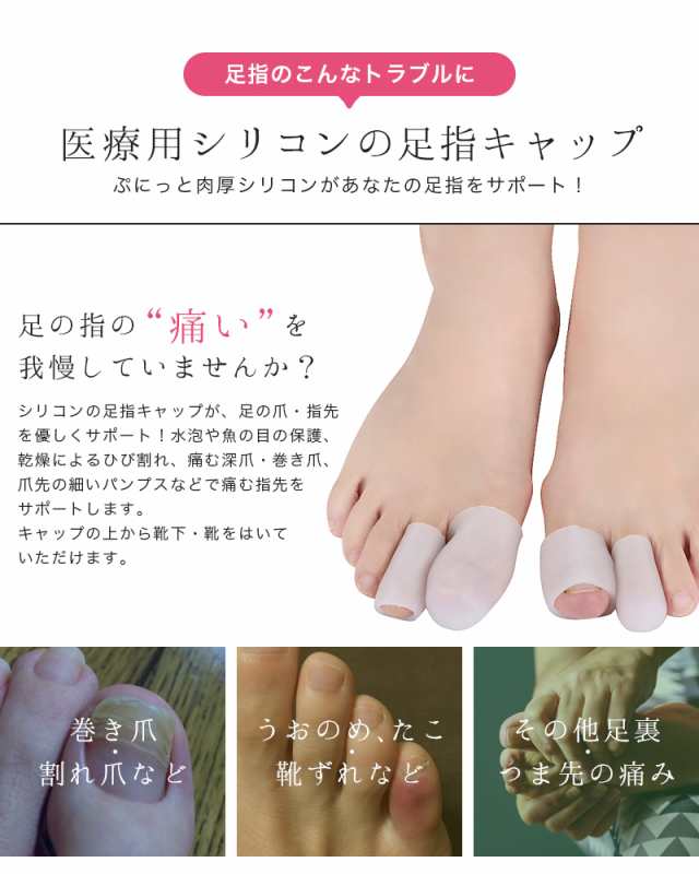 足指 広げる シリコン サック 保護 キャップ パッド 左右2個セット つま先 クッション ガードするフットケア Meru1 サポーター 衝撃の通販はau Pay マーケット Homma Lab 株式会社