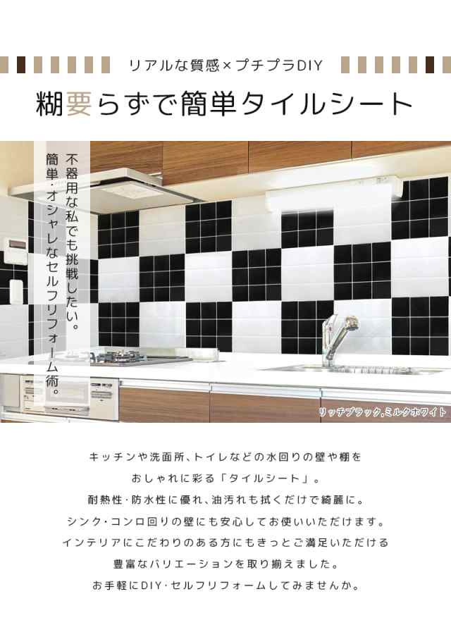 タイルシール 20枚 キッチン コンロ 水回り タイル モザイクタイルシール リフォーム モザイクタイル タイルシート 耐熱 防水 北欧 3d トイレ  洗面所 壁紙