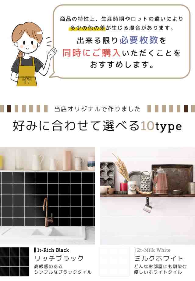 キッチンタイル 4個セット モザイクタイル キッチンタイルシール DIY キッチン 【meru1】洗面所 タイルステッカー 防火 耐熱 油汚れ防止の通販はau  PAY マーケット HOMMA Lab 株式会社 au PAY マーケット－通販サイト