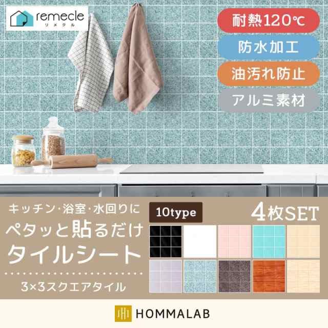 Tile 4個セット